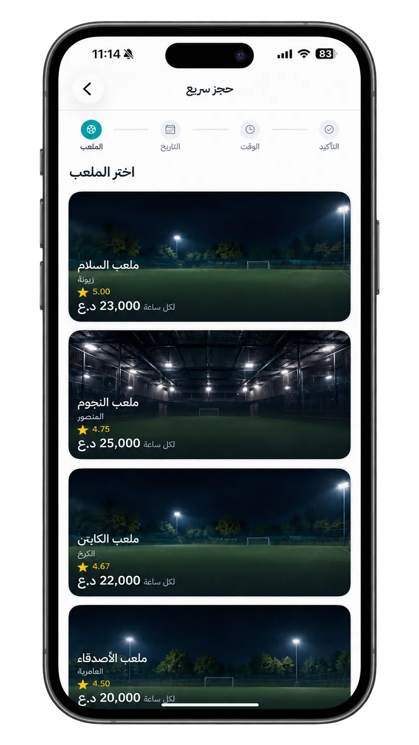 The quick-book screen with its four-step header