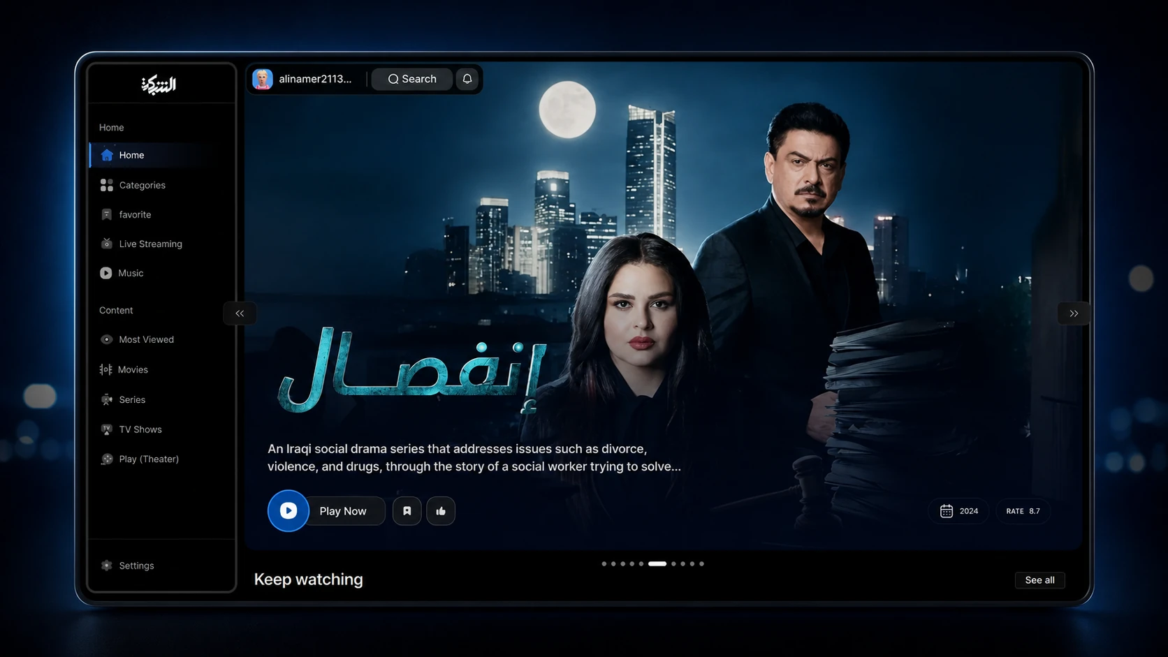 Alshabaka — the home screen, running in a browser