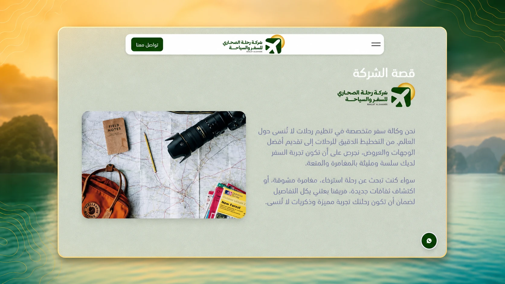 Rihlat Alsahari — Who is behind the trip