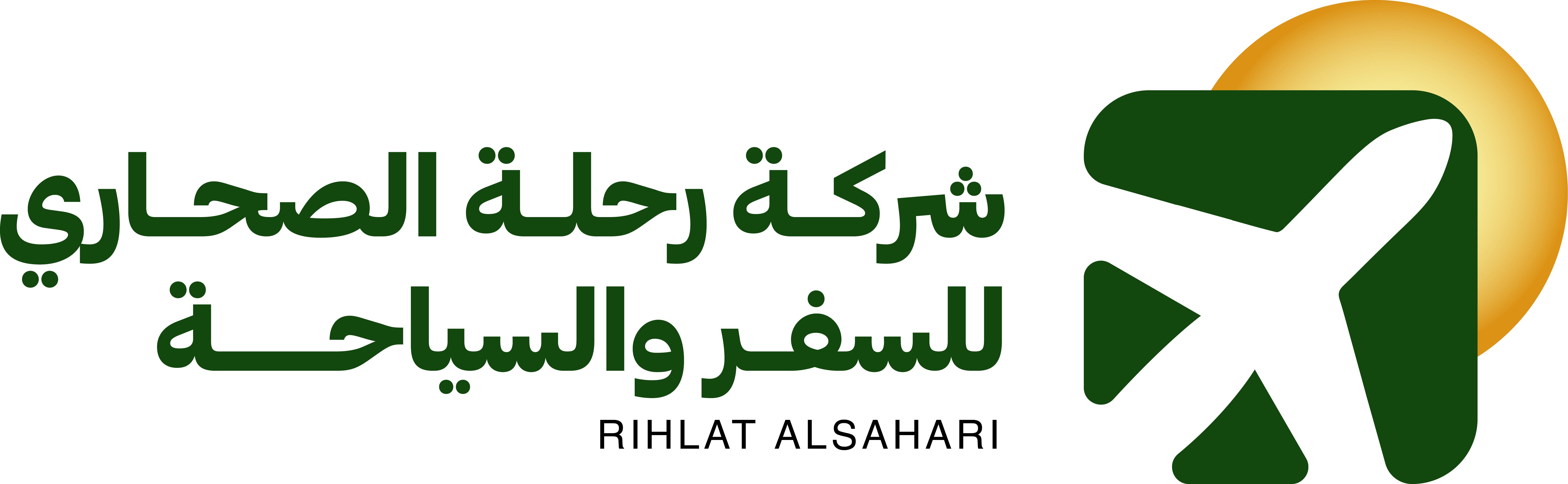 Rihlat Alsahari